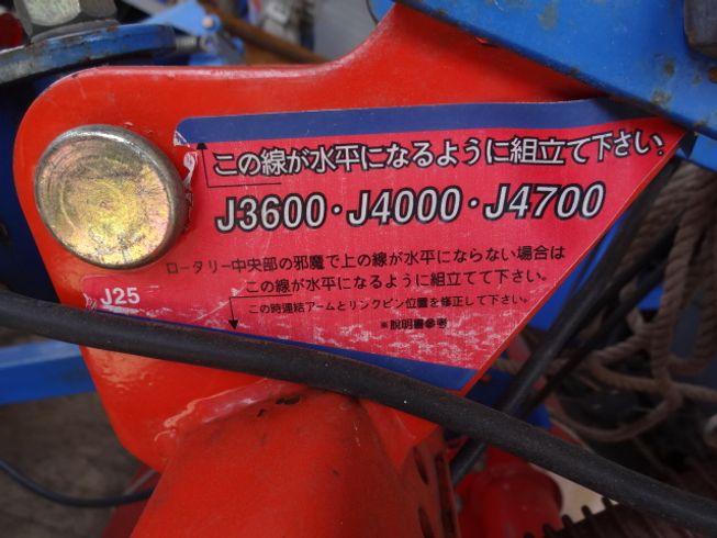 ハロー PM226T　+　J4000 写真５