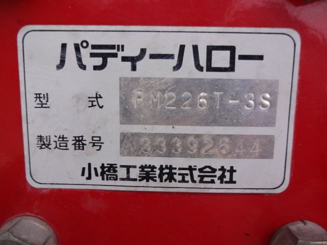 ハロー PM226T　+　J4000 写真４