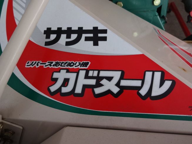 畦塗機 KN157E 写真４