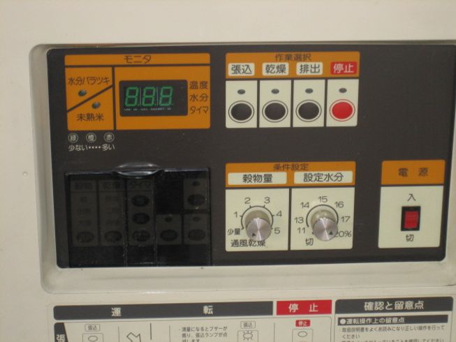 乾燥機 PCS-11 写真５