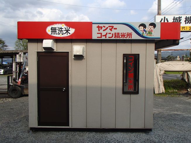 精米機 ＲＣＳ450-ＨＳ 写真２