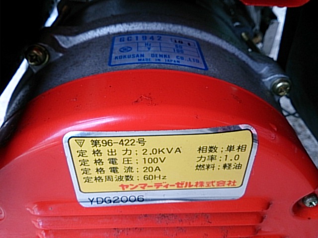 発電機 YDG206 写真３