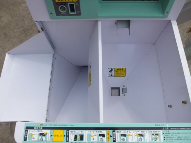 精米機 MR1000E 写真５