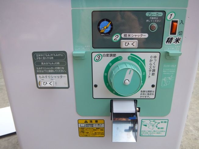 精米機 MR1000E 写真６
