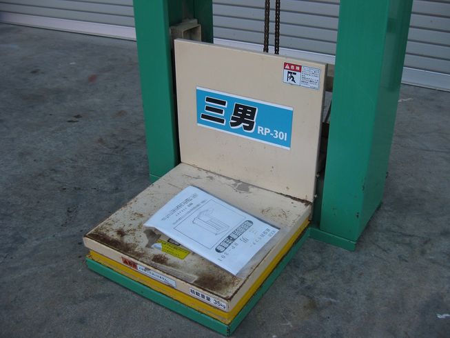 紙袋用リフター RP301 写真２