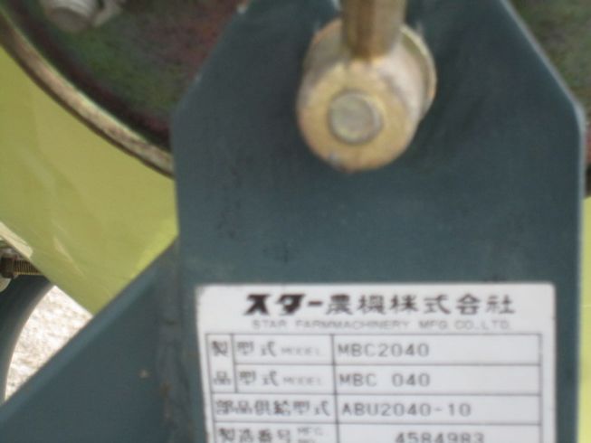 ブロードキャスター ＭＢＣ２０４０　鹿児島 写真４