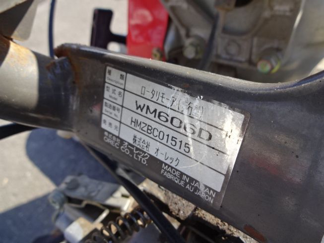 畦草刈機 WM606D 写真３