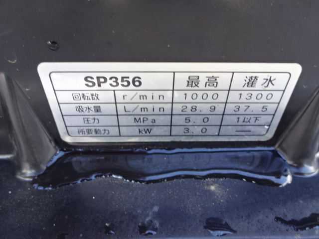 防除機 WE356 写真６