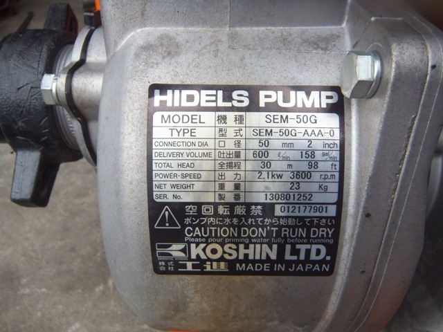 ポンプ SEM-50G 写真６