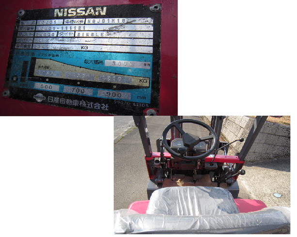 フォークリフト ＮＱＪ０１Ｍ１８　鹿児島 写真４