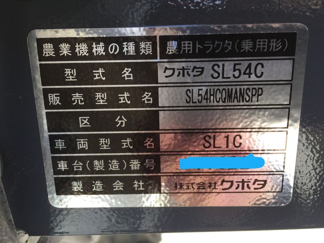 トラクター SL54H 実演機並 写真６