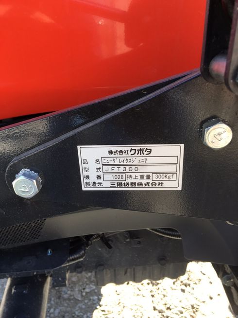トラクター FT30新車並 写真６