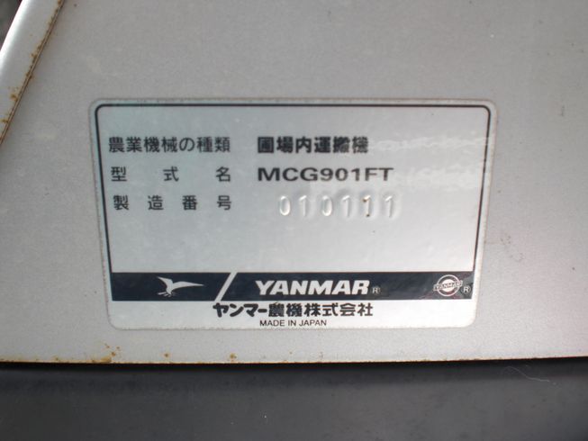 運搬機 MCG901FT　岐阜店 写真２