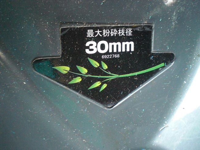 粉砕機 GS2000 写真５