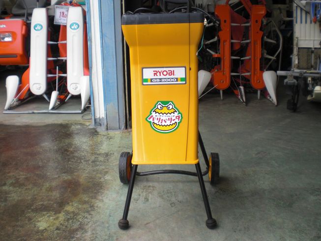 リョービ 粉砕機 写真