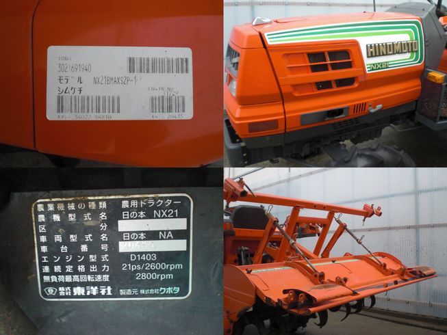トラクター NX21BMAXP1 写真３