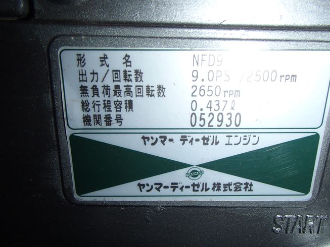 エンジン NFD9-MLE 写真６