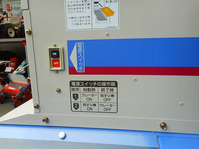 籾摺機 DM7A-G-SM 写真６