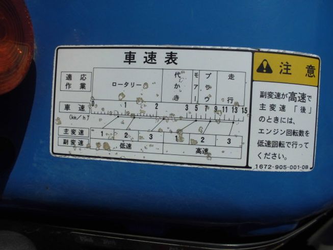 トラクター  TM15   写真５