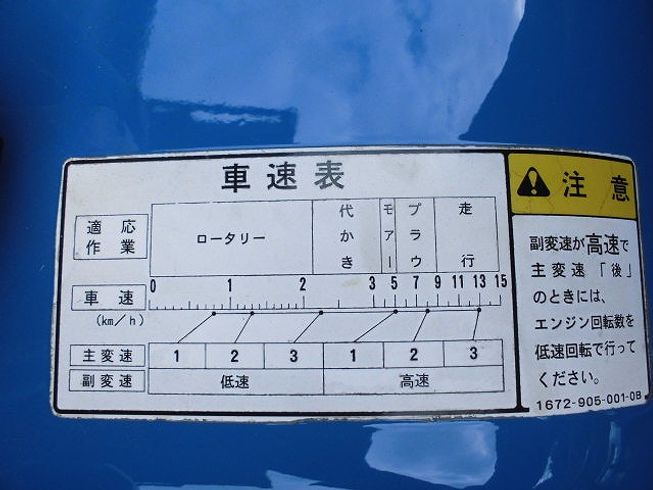 トラクター TM15　新品ハンマーナイフモアMK125付   写真４