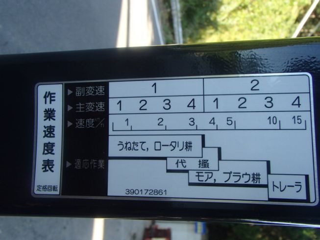 トラクター AF-18　新品ウッドチッパーMKW-100付   写真６