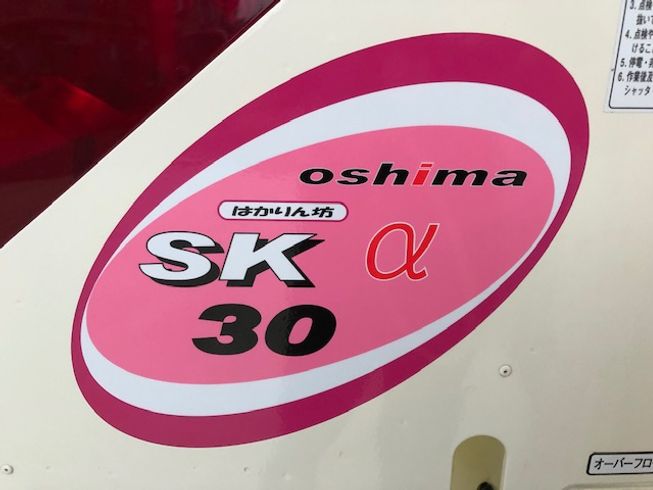 計量機 SK30α 写真４