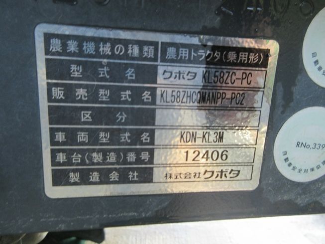 トラクター KL58Z 写真５