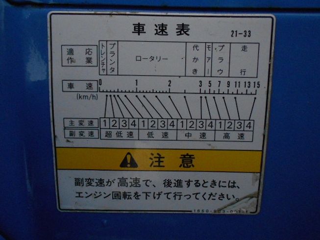 トラクター  TG25S (TGS25)   写真６
