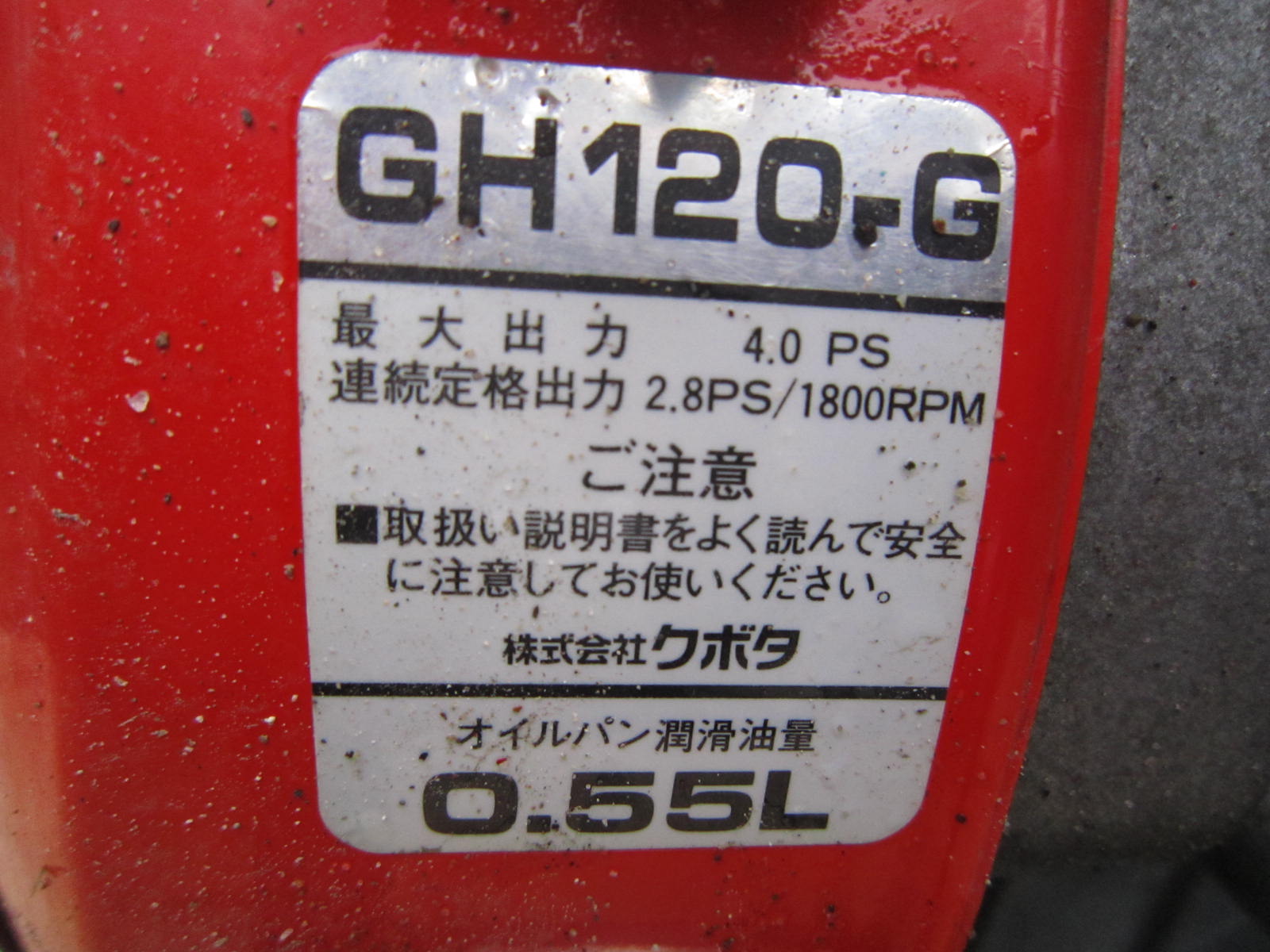 動噴 SD31　岐阜 写真４