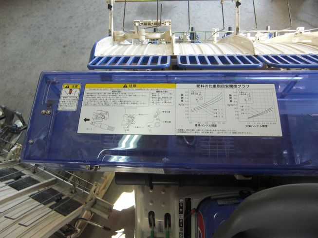 田植機 PQZ43-DULF施肥機仕様 写真９