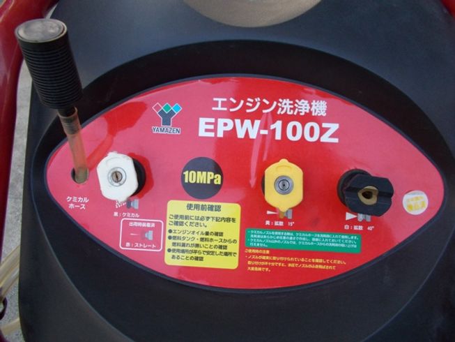 洗浄機 EPW-100Z 写真２