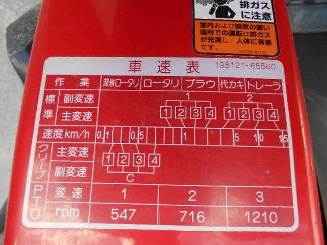 トラクター  AF222  写真６