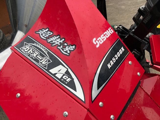 畦塗機 KA530X 写真２