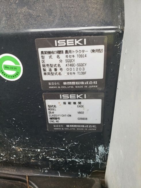 トラクター AT46C-SGQCY【T4098391】 写真４