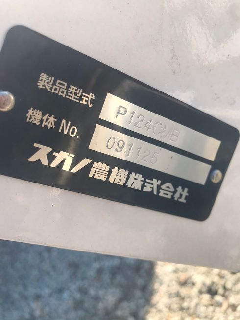 プラウ P124CMB 写真７