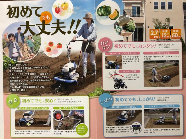 管理機 KFR300 写真９