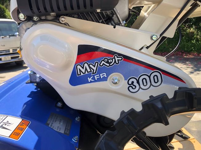 管理機 KFR300 写真４