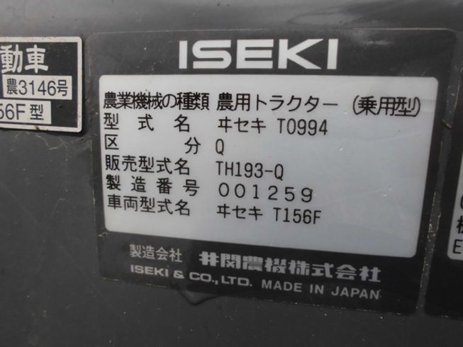 トラクター TH193-Q【K4771566】 写真９