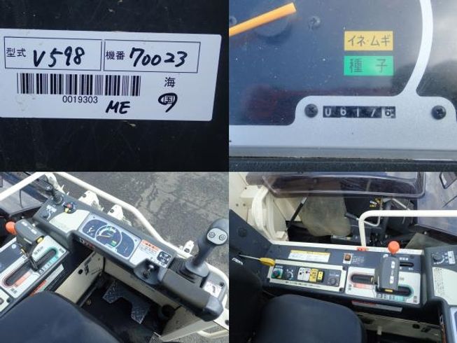 コンバイン V598【K4749612】 写真６