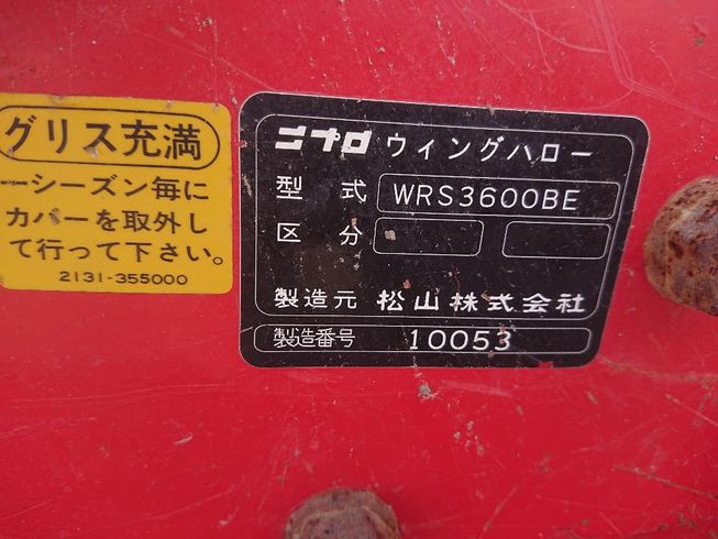 ハロー WRS-3600BE【N4861504】 写真８