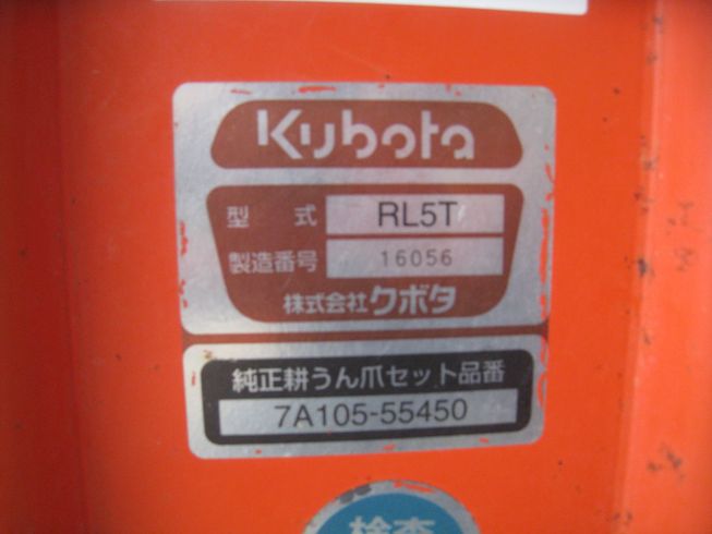 トラクター KT24 【F4899655】 写真９