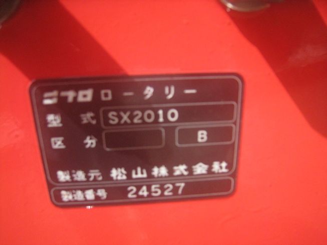 トラクター SL54【F4981058】 写真８