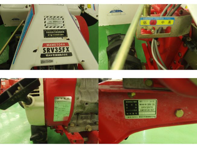 管理機 SRV35FX 新潟 写真４