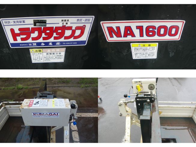 整地キャリア NA1600 新潟 写真２