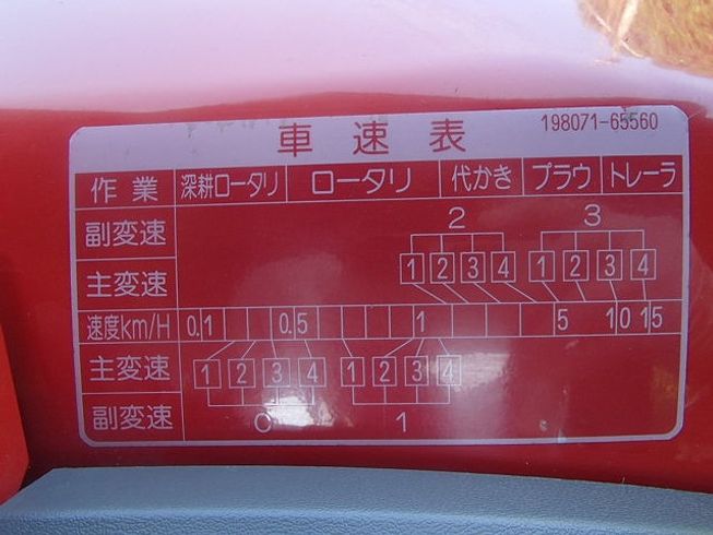 トラクター  AF322   写真６