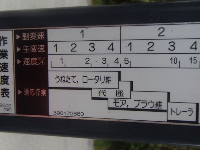 トラクター  AF-16 新品ハンマーナイフモアMK135付   写真５