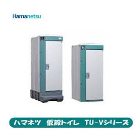 仮設　簡易水洗トイレ TU-V 写真４