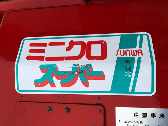 運搬機 MB-10 写真３