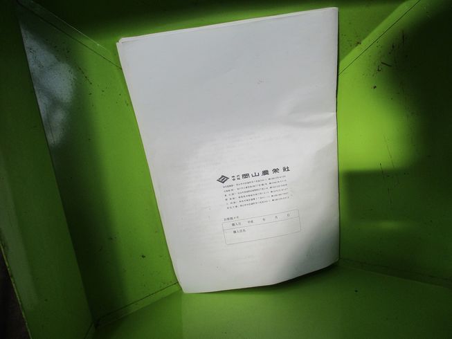 らくあげ（バネコン） UP-30 写真８