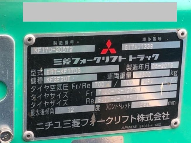 フォークリフト KFGE20T(2t) 写真２
